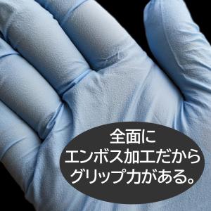 宇都宮製作 シンガー ニトリル ディスポ手袋 ...の詳細画像5