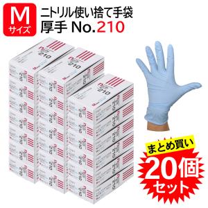 singer（宇都宮製作） 宇都宮製作 シンガー ニトリル ディスポ手袋 No