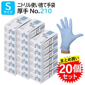 宇都宮製作 シンガーニトリル SAT 粉なし Sサイズ 250枚入 ブルー