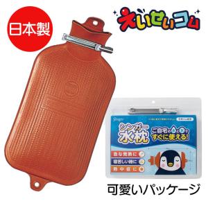 宇都宮 シンガー 水枕 普及型 ブリスターパック入り