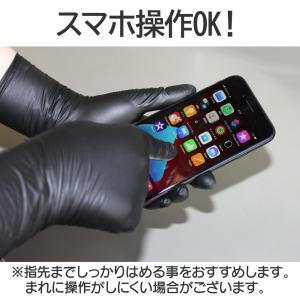 宇都宮製作 シンガー ニトリル手袋 SRB 黒...の詳細画像3