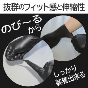 宇都宮製作 シンガー ニトリル手袋 SRB 黒...の詳細画像1