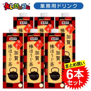 pokka sapporo（ポッカサッポロ） 送料無料 業務用加賀棒ほうじ茶