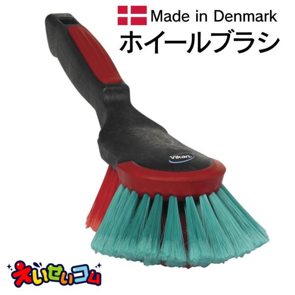 ヴァイカン トランスポート ハンドルブラシ 524652 柄付きブラシ 洗車ブラシ ホイールブラシ ...