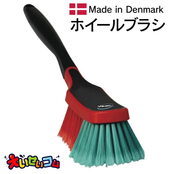 ヴァイカン トランスポート ハンドルブラシ ホイール用 525252 柄付きブラシ 洗車ブラシ ホイ...