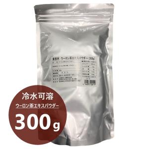 佐藤食品工業 ウーロン茶 烏龍茶 粉末 パウダー 業務用 中国産鉄観音茶葉使用 無添加 水出し1袋