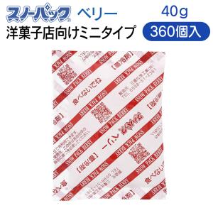 三重化学工業 保冷剤 菓子店用 スノーパック ミニタイプ ベリー 40g 360個入 #195 [ケース販売] [メーカー直送] 蓄冷剤 かわいい 業務用 まとめ買い お弁当