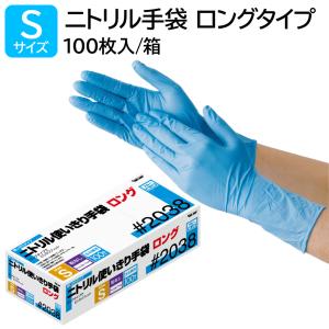 川西工業（KAWANISHI INDUSTRY） (川西工業)2038 ニトリル 手袋粉無