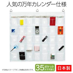 万年カレンダー お店の棚 KIKKI サキ saki カレンダーポケット M ブルー 青 W-416BL 日本製 ウォール