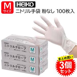 使い捨て手袋）ニトリルグローブ ホワイト S 100枚/100枚入（K05