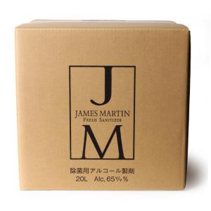 ジェームズマーティン フレッシュサニタイザー 20L QBテナー