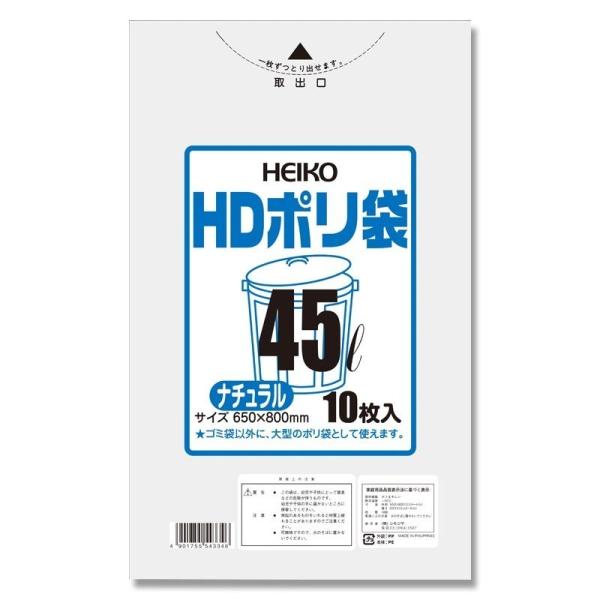 HEIKO HDポリ袋 45L ナチュラル 100枚10枚入×10袋 006601300