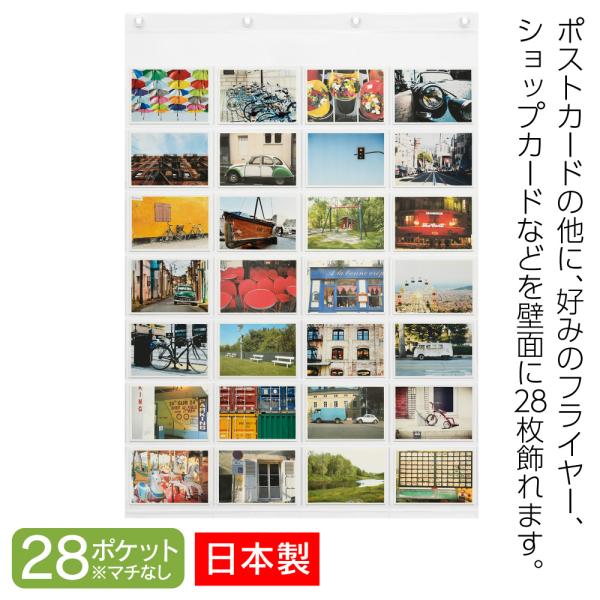 サキ SAKI DISPLAY STORAGE POCKETHORIZONTAL POSTCARD ...