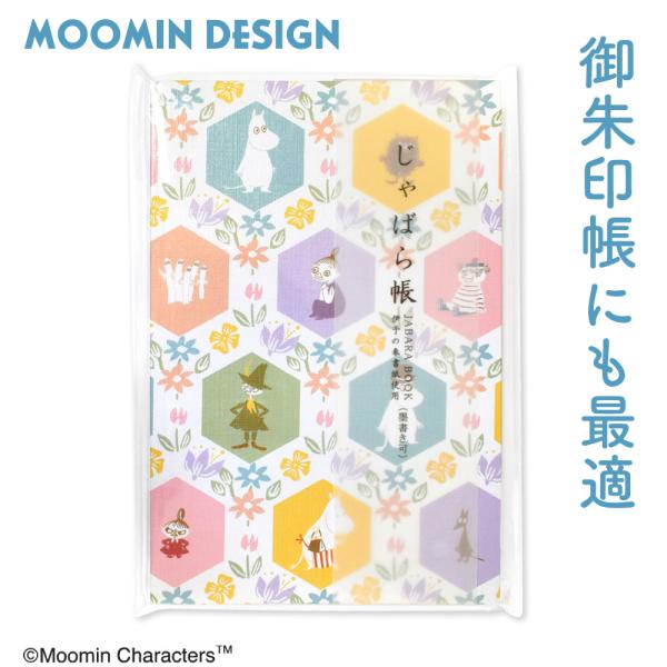 ムーミン MOOMIN じゃばら帳 彩 いろどり ST-TMM0009 キャラクター かわいい 御翔...