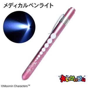 三和製作所 医療用ペンライト ソフトLEDアルカプッシュライト