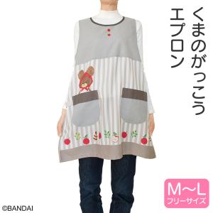 くまのがっこう エプロン 保育士 キャラクター 大人 介護士 かぶりタイプ タオル掛け付き メール便 フリーサイズ グッズ 看護師 ストライプ グレー ST-IKU0008