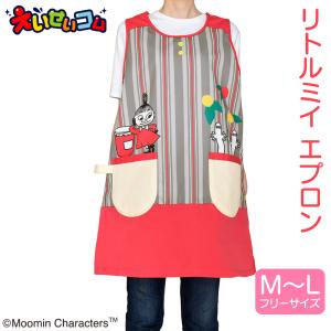 ムーミン エプロン 保育士 キャラクター リトルミイ レッド 大人 介護士 かぶりタイプ タオル掛け付き メール便 フリーサイズ グッズ おしゃれ 仕事着