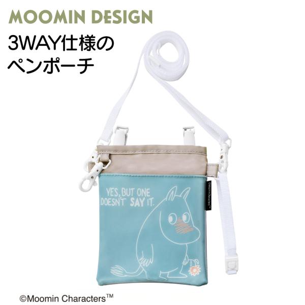 ムーミン 3WAY ソフト ペンポーチ BLUSH シャドウブルー ST-CNM0006 メール便 ...