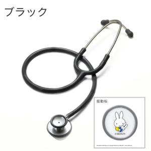 FOCAL フォーカル ミッフィー 医療用 カラー 聴診器 ブラック FC-201S 日本製