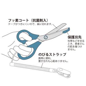 セントレディス ミッフィー 医療用はさみ 左手...の詳細画像4