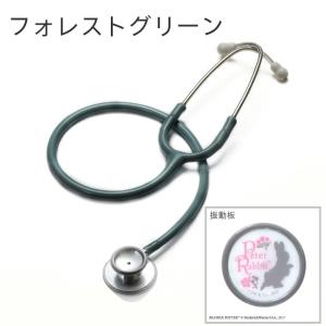 FOCAL フォーカル ピーターラビット 医療用 カラー 聴診器 フォレストグリーン FC-201S 日本製