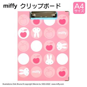 ミッフィー miffy クリップボード バインダー a4 キャラクター