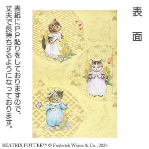 ピーターラビット 御朱印帳 セントレディス T...の詳細画像1