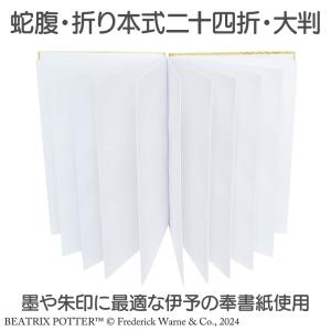 ピーターラビット 御朱印帳 セントレディス T...の詳細画像4