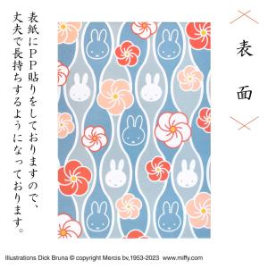書き置き御朱印帳 ミッフィー キャラクター か...の詳細画像1