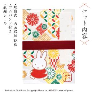 書き置き御朱印帳 ミッフィー キャラクター か...の詳細画像5