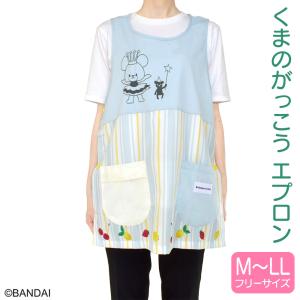 くまのがっこう エプロン 保育士 キャラクター 大人 介護士 かぶり