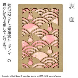 ミッフィー 透かし彫り 御朱印帳 木製(MDF...の詳細画像1