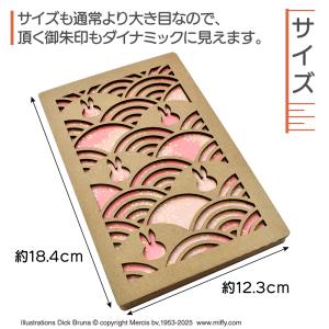 ミッフィー 透かし彫り 御朱印帳 木製(MDF...の詳細画像3