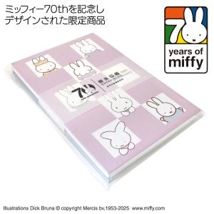 ミッフィー 御朱印帳 大判 70周年 限定モデル 70th anniversary 小窓 ST-TMF0067 キャラクター おしゃれ かわいい グッズ うさぎ 神社 お寺 旅行 メール便｜えいせいコム Yahoo!店