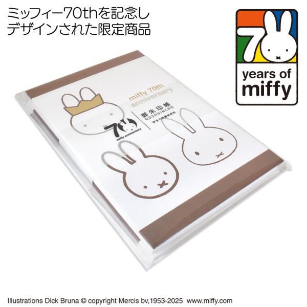 70周年 限定モデル ミッフィー 御朱印帳 70th anniversary 陰と陽 ST-TMF0...
