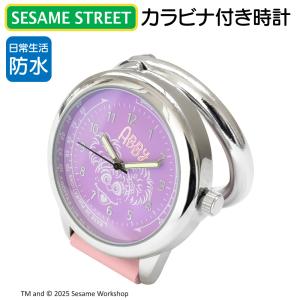 セサミストリート ナースウォッチ カラビナ付き Abby ピンク ST-PS0003 キャラクター かわいい 看護学生 メール便 送料無料 1年間保証書付 時計