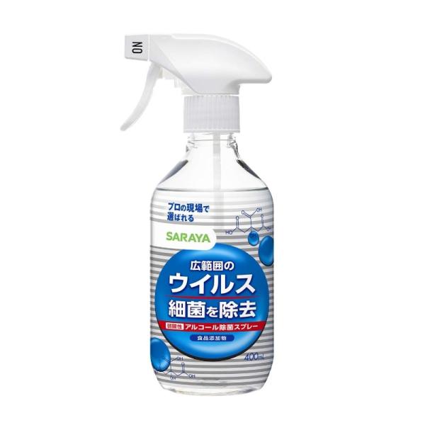 【在庫限り/早い者勝ち】サラヤ ウイルス細菌除去 400mL S付 26388 本体 スプレー付 ア...