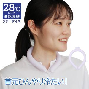 クールリング 28℃ フローズンリング WGM-TFR-OWT フリーサイズ 1個 女性向け 熱中症対策 暑さ対策 大人 アイスネック メール便｜eisei-com