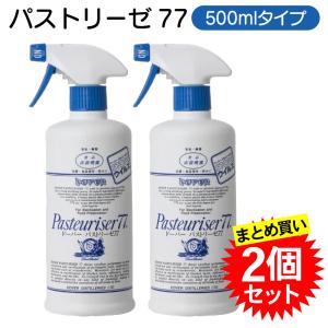 【2個セット】ドーバー パストリーゼ77 500ml スプレータイプ アルコール除菌 除菌スプレー 本州 四国 送料無料