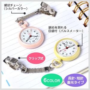 FUJI ナースウォッチ クリップ付 懐中時計...の詳細画像1