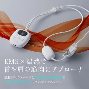 EMS リラックスループ 肩 首 ネック リラ...の詳細画像3
