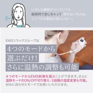 EMS リラックスループ 肩 首 ネック リラ...の詳細画像5