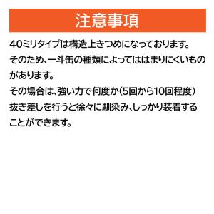 INOUE NEWポリ蛇口40ミリ 一斗缶用 ...の詳細画像3