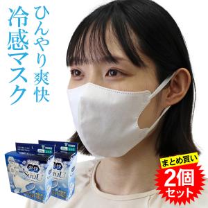 【2個セット】 ヨコイ ひんやり爽快SuuU マスク 冷感 30枚入り 不織布 接触瞬間冷感 インフルエンザ対策 黄砂 夏風邪 花粉 PM2.5 予防 冷感マスク まとめ買い