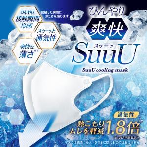 【3個セット】 ヨコイ ひんやり爽快SuuU ...の詳細画像1
