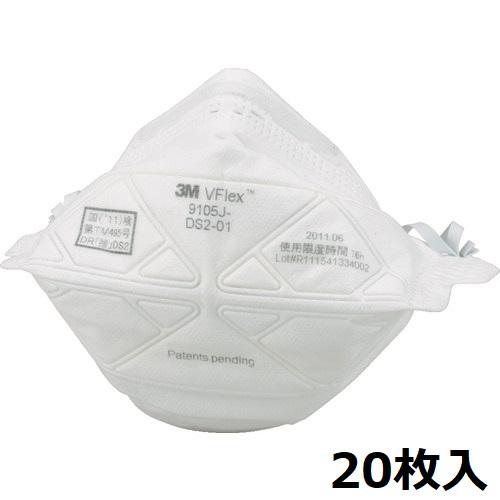 3M Vフレックス 使い捨て式防じんマスク 9105JS-DS2 スモール 20枚入