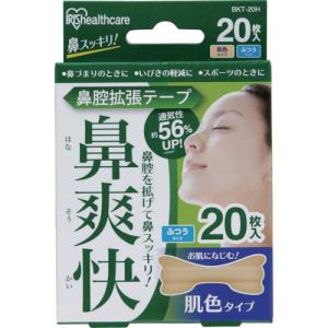 アイリスオーヤマ 鼻腔拡張テープ 鼻爽快 肌色タ...の商品画像