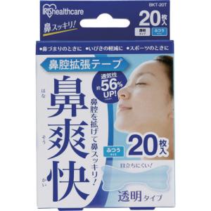 アイリスオーヤマ 鼻腔拡張テープ 鼻爽快 透明タイプ 20枚入 BKT-20T (メール便)
