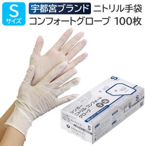 宇都宮製作 シンガーニトリル コンフォートグロー...の商品画像