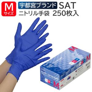 シンガーニトリル　ニトリル手袋　使い捨て手袋　粉なし　SS 18個 1,800枚 シンガーニトリル ニトリル手袋 使い捨て手袋 粉なし SS 18個